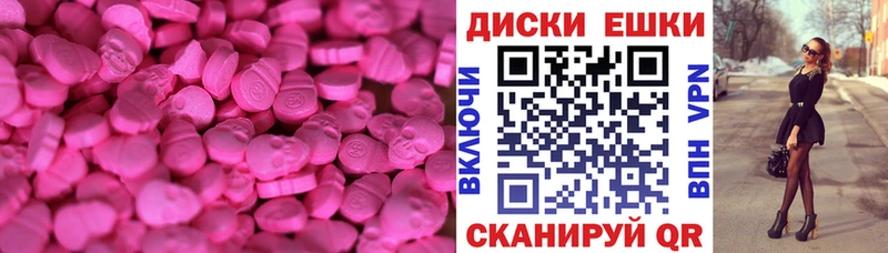Экстази MDMA  Славск 