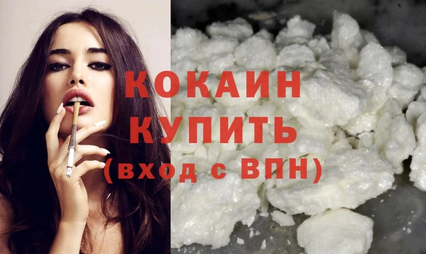 COCAINE Осинники