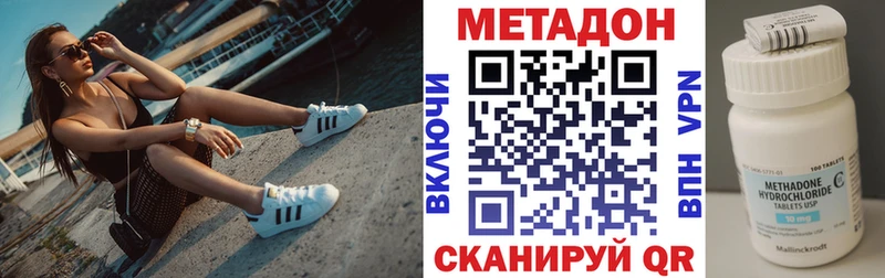 МЕТАДОН VHQ  даркнет сайт  Славск 